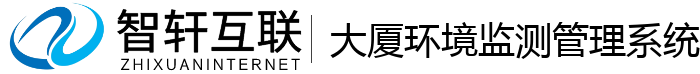 大厦环境监测管理系统